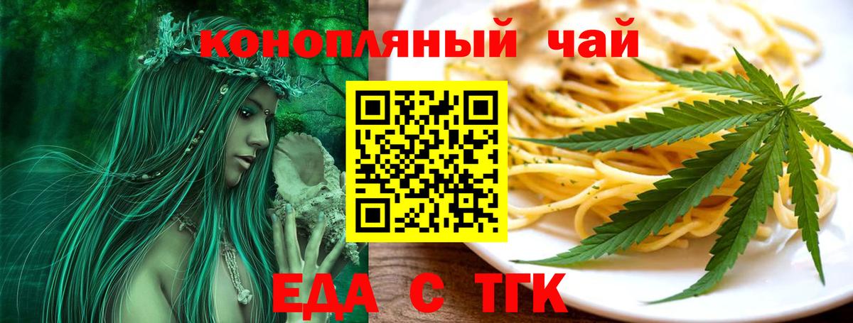 Canna-Cookies марихуана  Вход с VPN  Сорочинск 