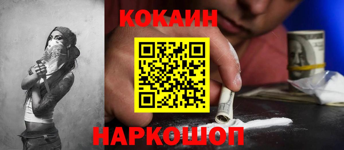 Сорочинск  COCAIN Эквадор  Cocaine VHQ  Вход с VPN 