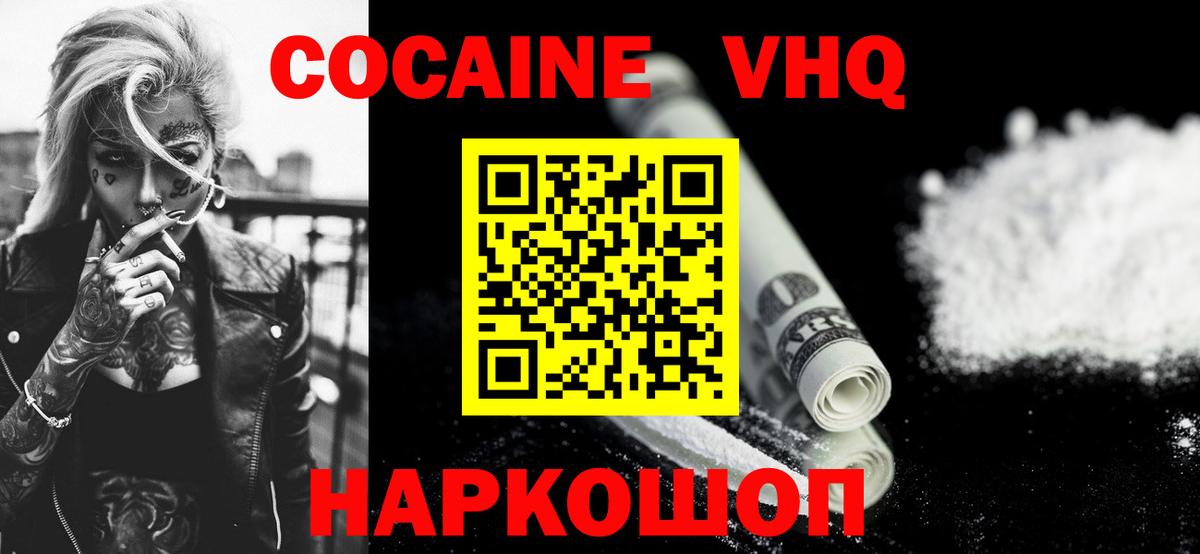 Кокаин Эквадор Сорочинск