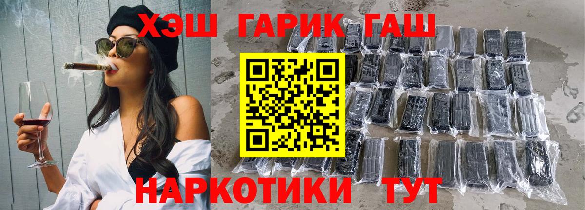 ГАШИШ Premium  Вход с VPN  Гашиш  Сорочинск 