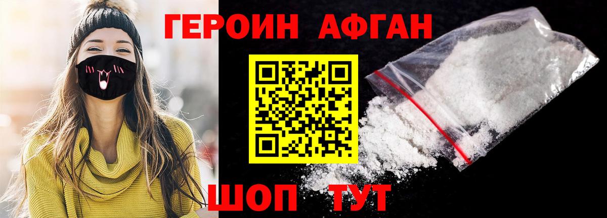 Сорочинск  Героин герыч  Вход с VPN 