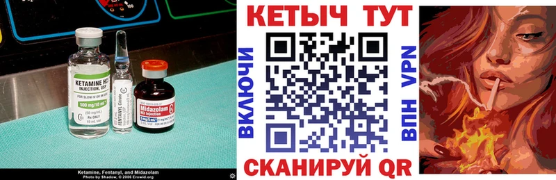 Кетамин ketamine  Сорочинск 