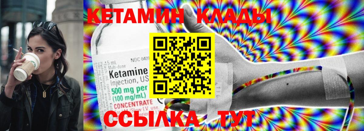 КЕТАМИН ketamine  Кетамин VHQ  Вход с VPN  Сорочинск 