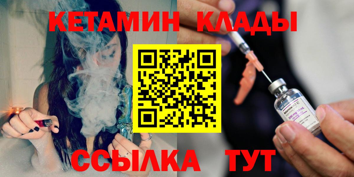 КЕТАМИН ketamine Сорочинск