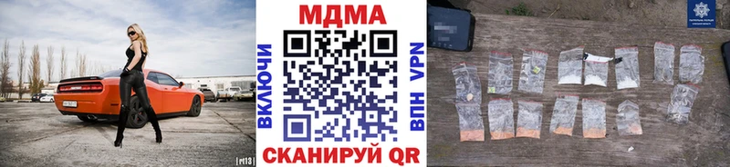МДМА молли Сорочинск