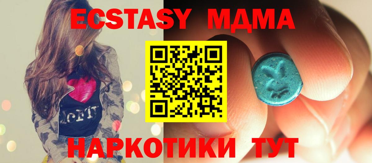 Сорочинск  МДМА Molly  MDMA  Вход с VPN  MDMA crystal 