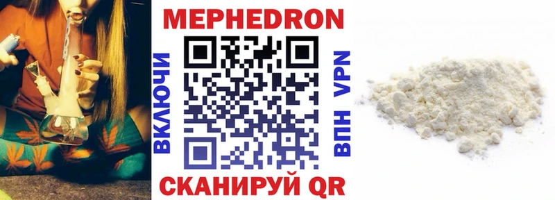 Мефедрон VHQ цена Сорочинск