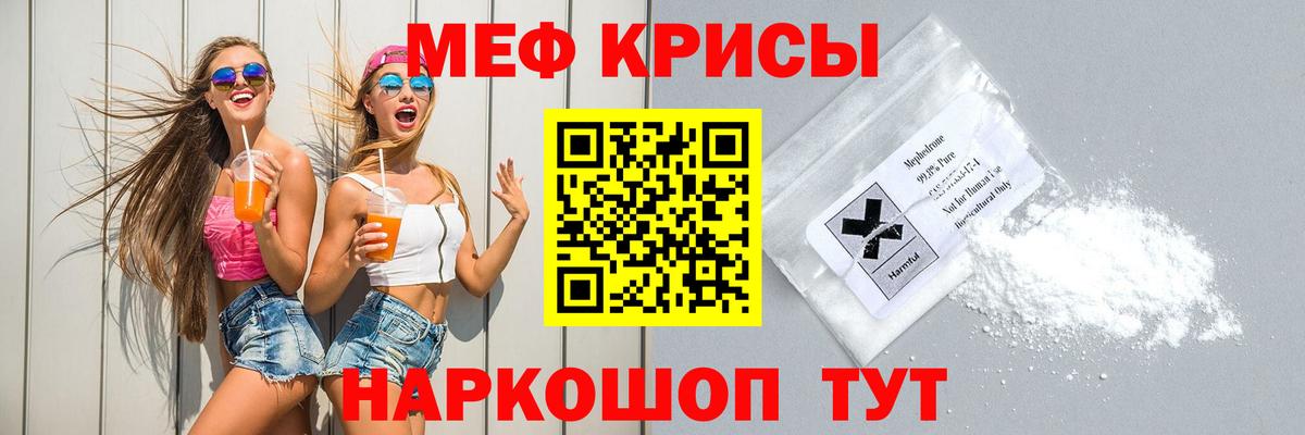 МЕФ Сорочинск