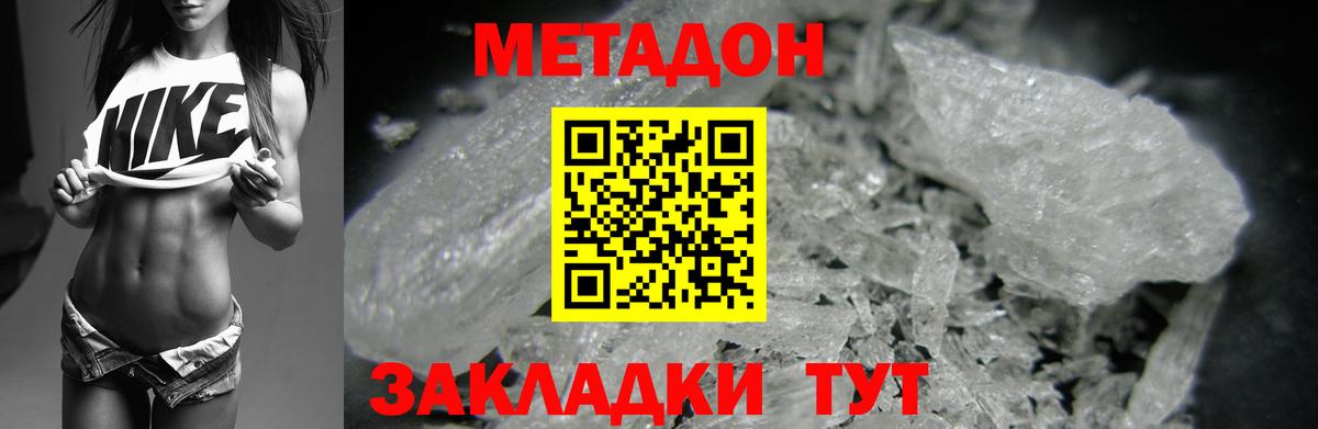 МЕТАДОН мёд  МЕТАДОН мёд  Вход с VPN  OMG зеркало  Сорочинск 