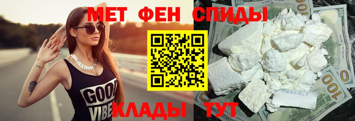 Первитин Methamphetamine  Вход с VPN  Сорочинск 