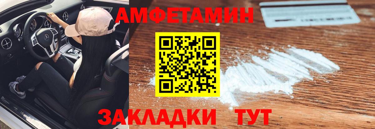 МЕТАМФЕТАМИН витя Сорочинск