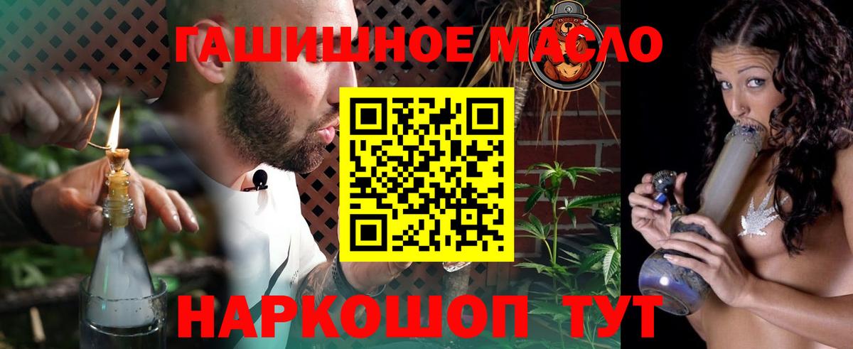 Дистиллят ТГК гашишное масло Сорочинск